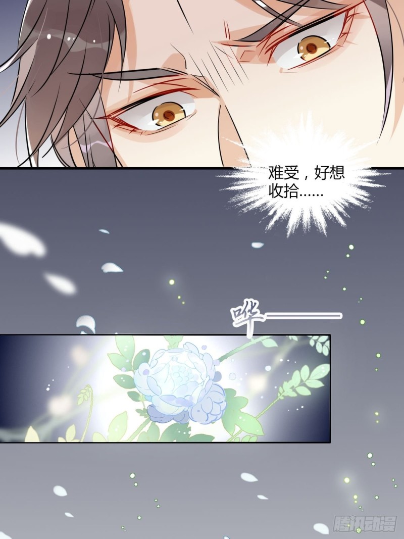 🍘我,修仙界心理医生 23.你们不是好基友吗？ 第10页