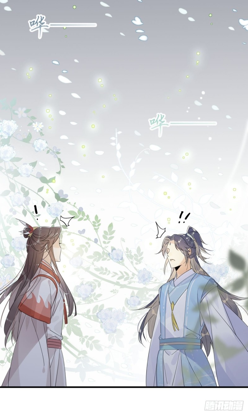 🍘我,修仙界心理医生 23.你们不是好基友吗？ 第11页