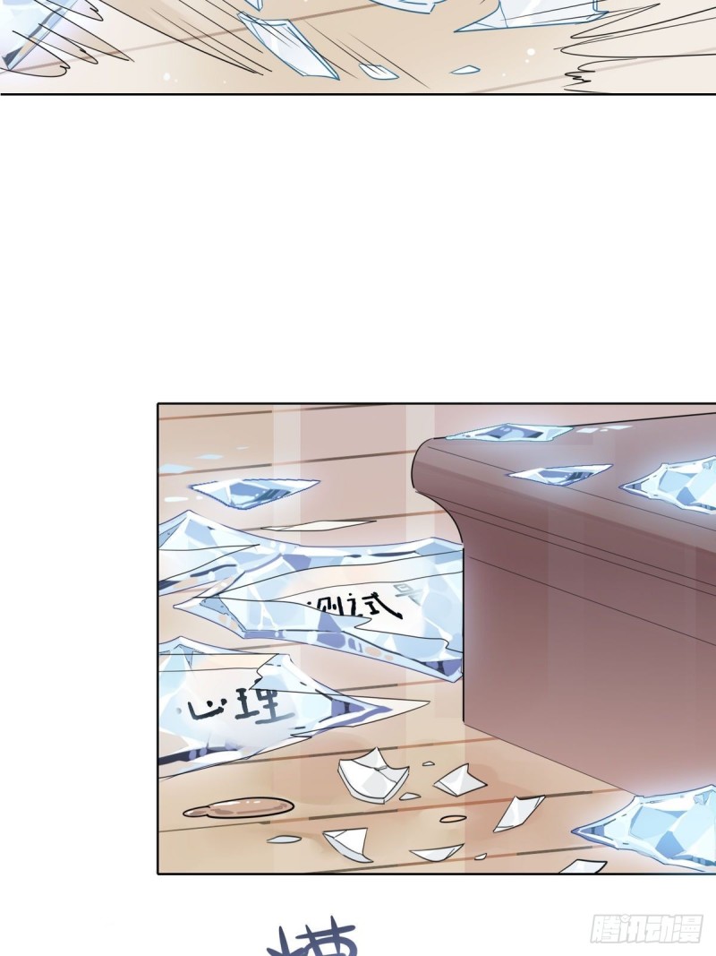 🍘我,修仙界心理医生 23.你们不是好基友吗？ 第8页