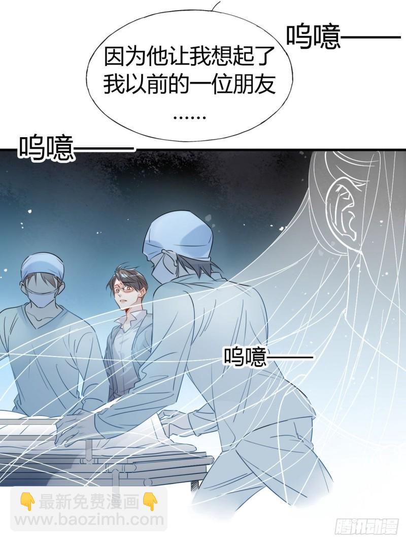 🍘我,修仙界心理医生 25.修仙的本心 第22页
