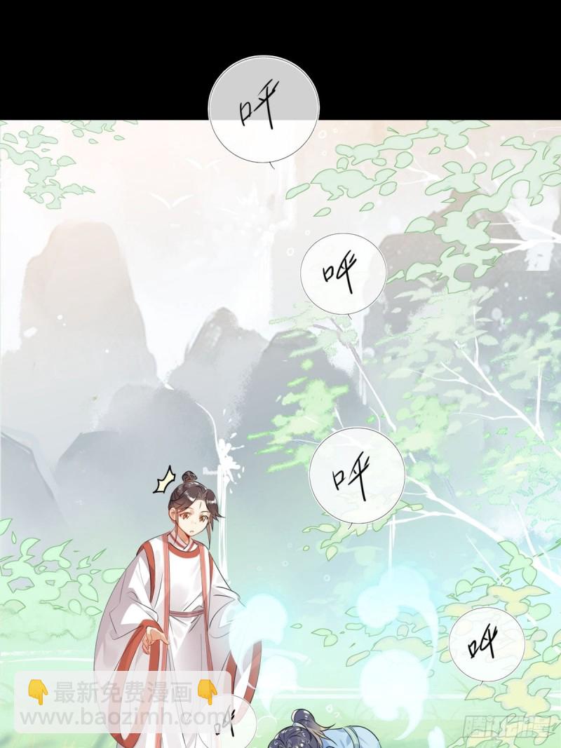 🍘我,修仙界心理医生 25.修仙的本心 第8页