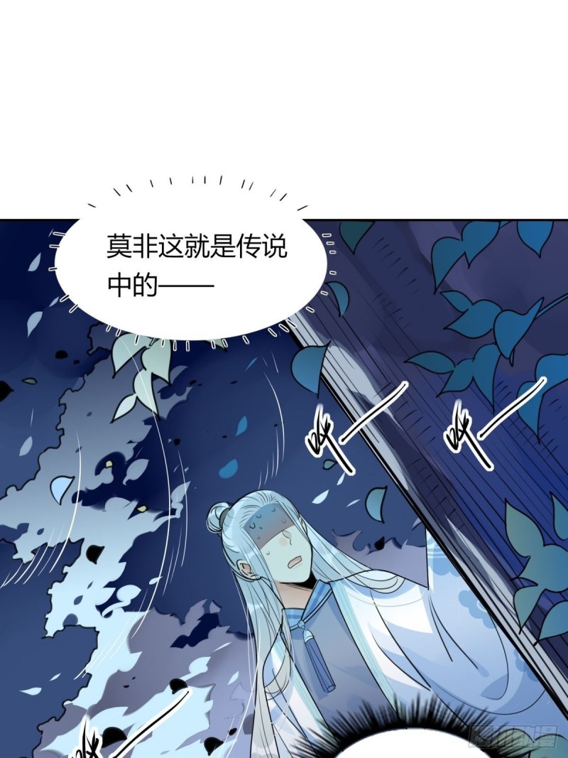 🍘我,修仙界心理医生 27.他走了但没完全走 第10页