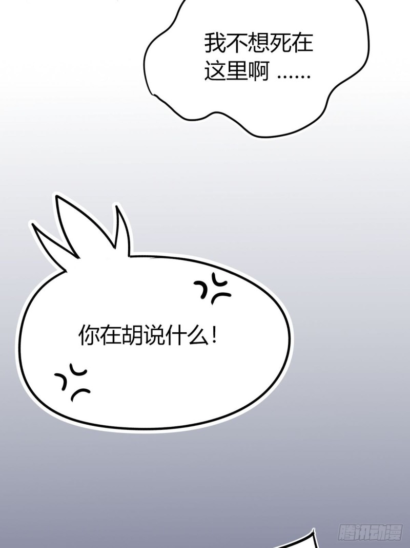 🍘我,修仙界心理医生 27.他走了但没完全走 第12页