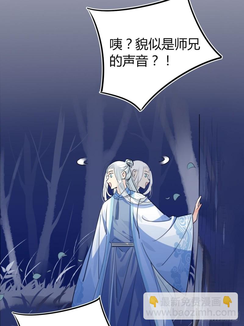 🍘我,修仙界心理医生 27.他走了但没完全走 第13页