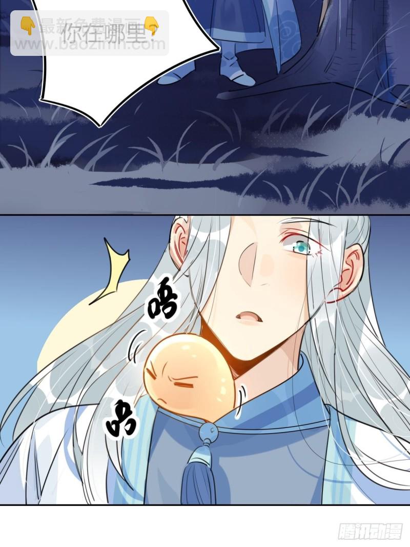 🍘我,修仙界心理医生 27.他走了但没完全走 第14页