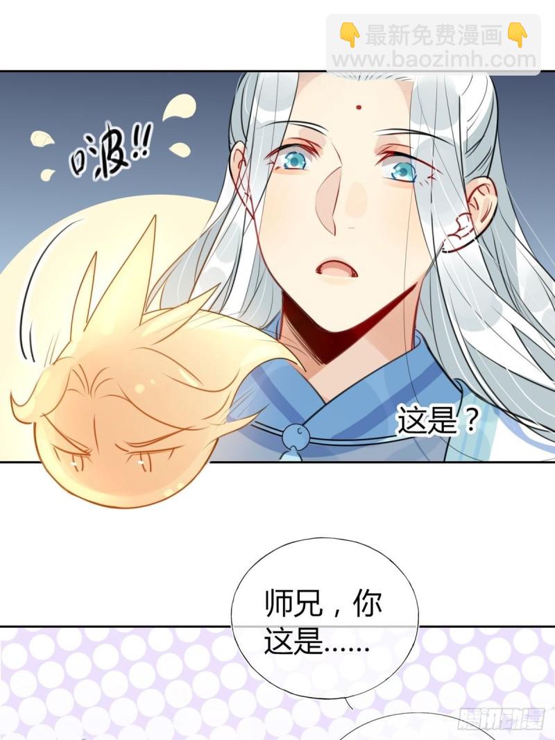 🍘我,修仙界心理医生 27.他走了但没完全走 第15页