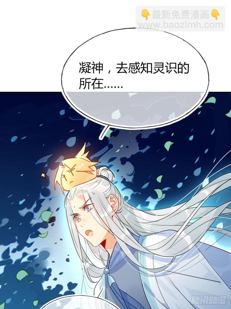 🍘我,修仙界心理医生 27.他走了但没完全走 第19页