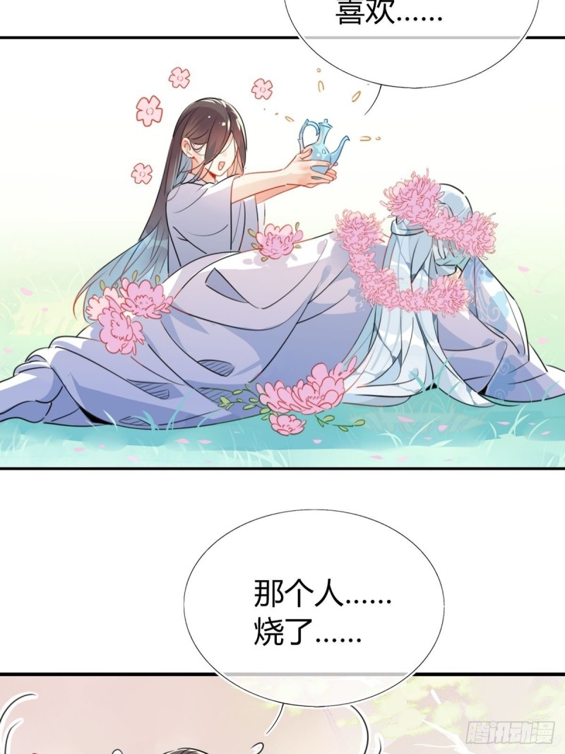 🍘我,修仙界心理医生 27.他走了但没完全走 第26页