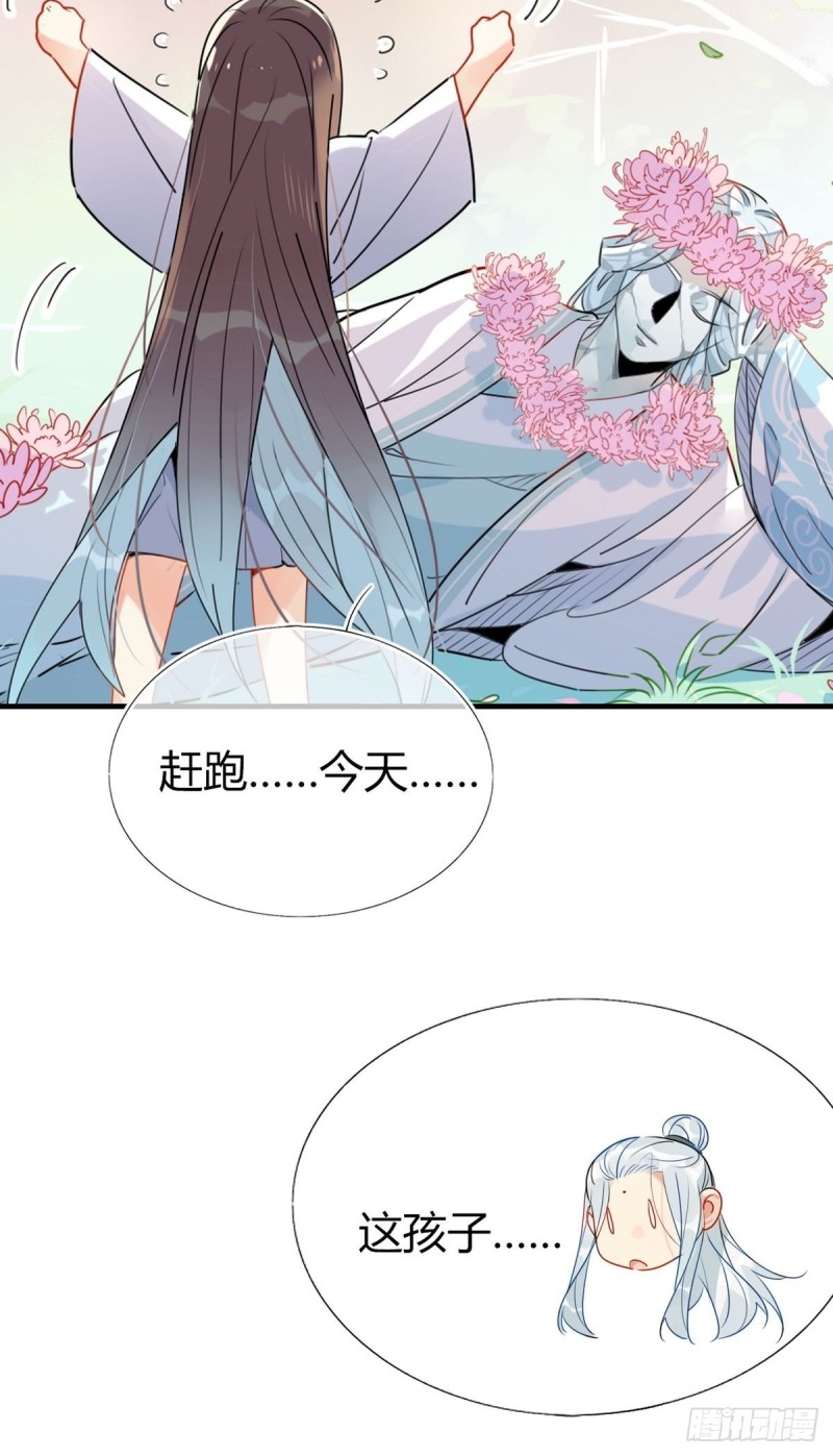 🍘我,修仙界心理医生 27.他走了但没完全走 第27页