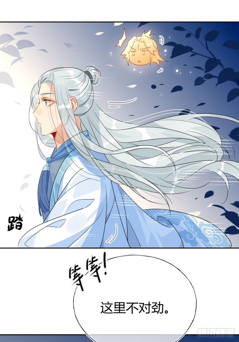 🍘我,修仙界心理医生 27.他走了但没完全走 第28页