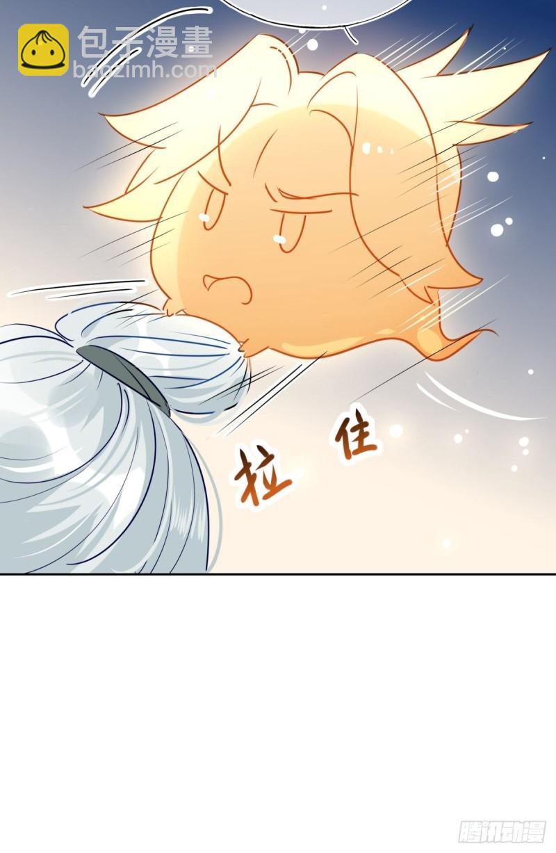 🍘我,修仙界心理医生 27.他走了但没完全走 第29页