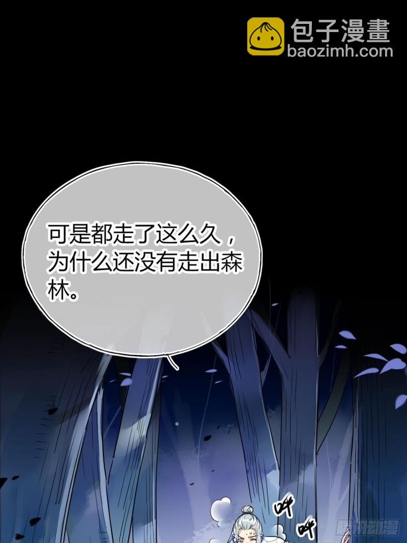 🍘我,修仙界心理医生 27.他走了但没完全走 第6页