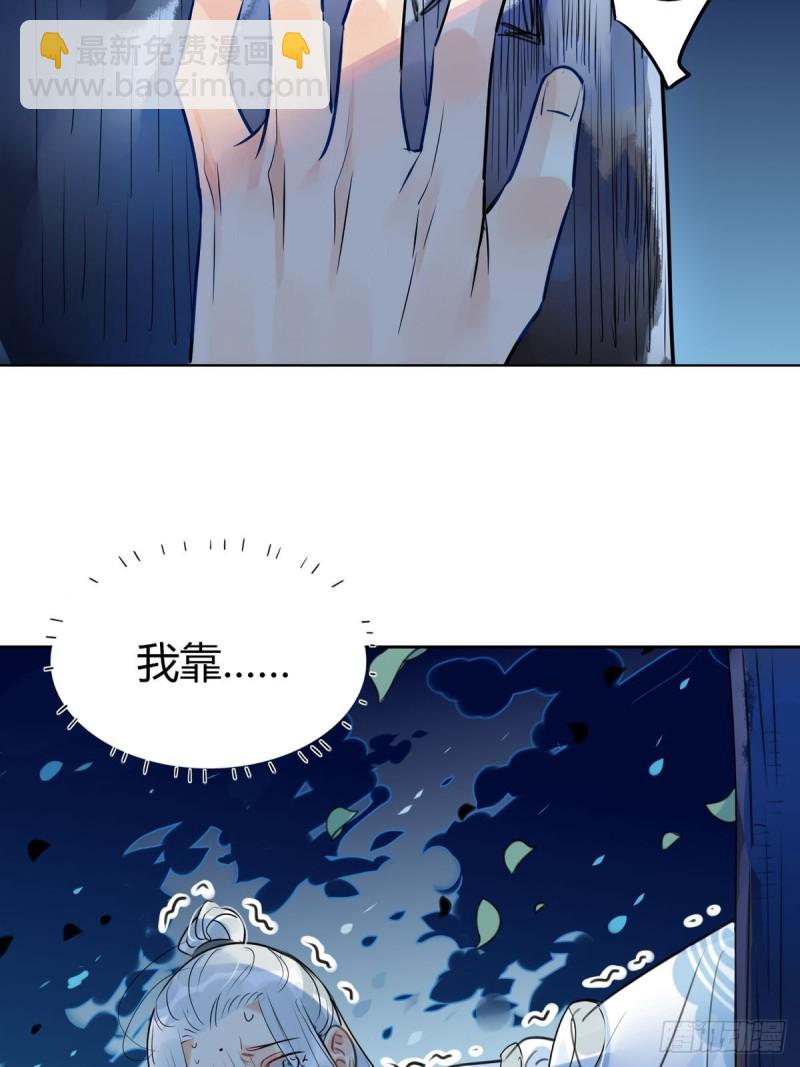 🍘我,修仙界心理医生 27.他走了但没完全走 第8页