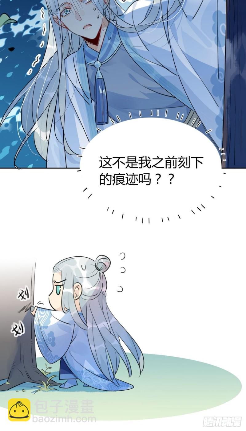 🍘我,修仙界心理医生 27.他走了但没完全走 第9页