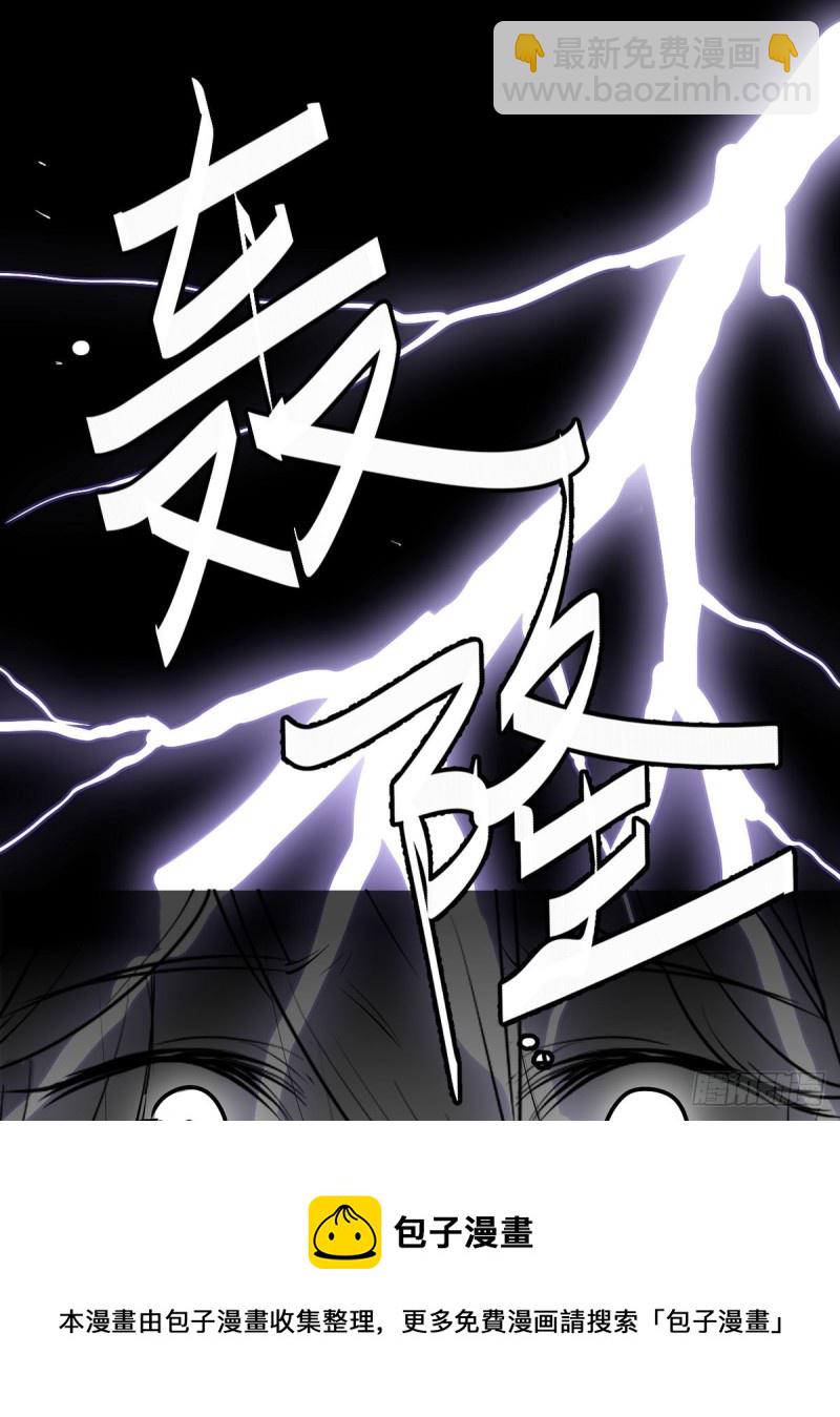 🍘我,修仙界心理医生 29.镜花水月 第23页
