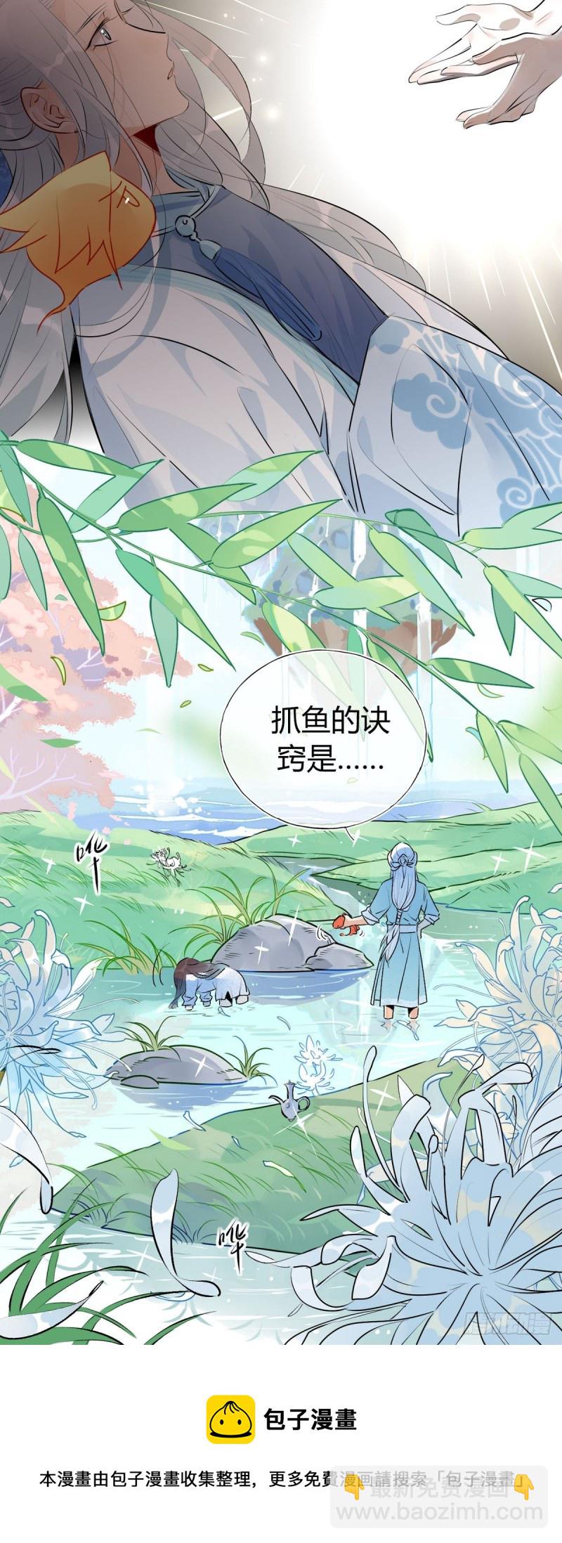 🍘我,修仙界心理医生 29.镜花水月 第6页