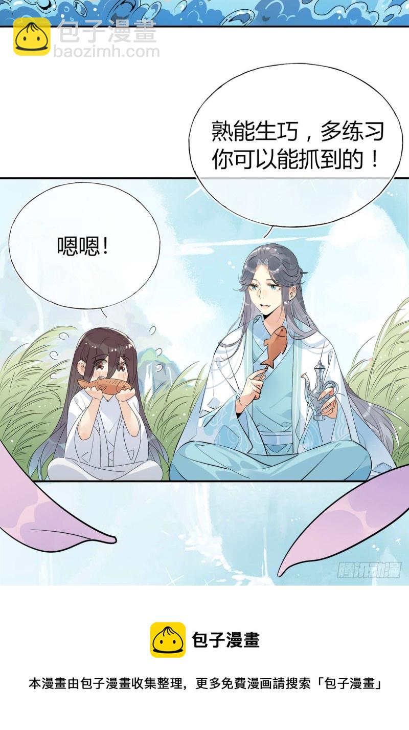 🍘我,修仙界心理医生 29.镜花水月 第8页