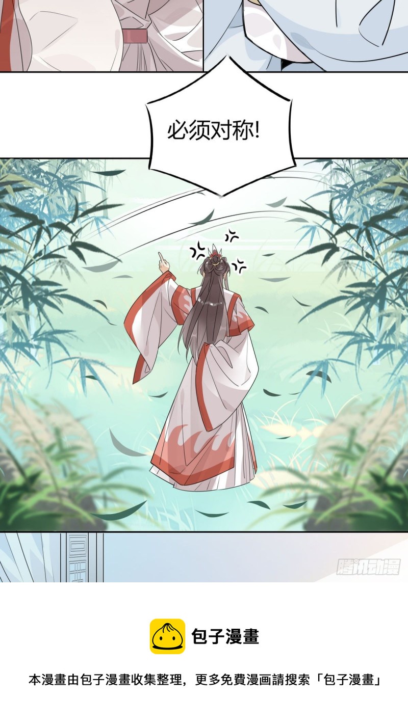 🍘我,修仙界心理医生 31.问题不大？ 第10页