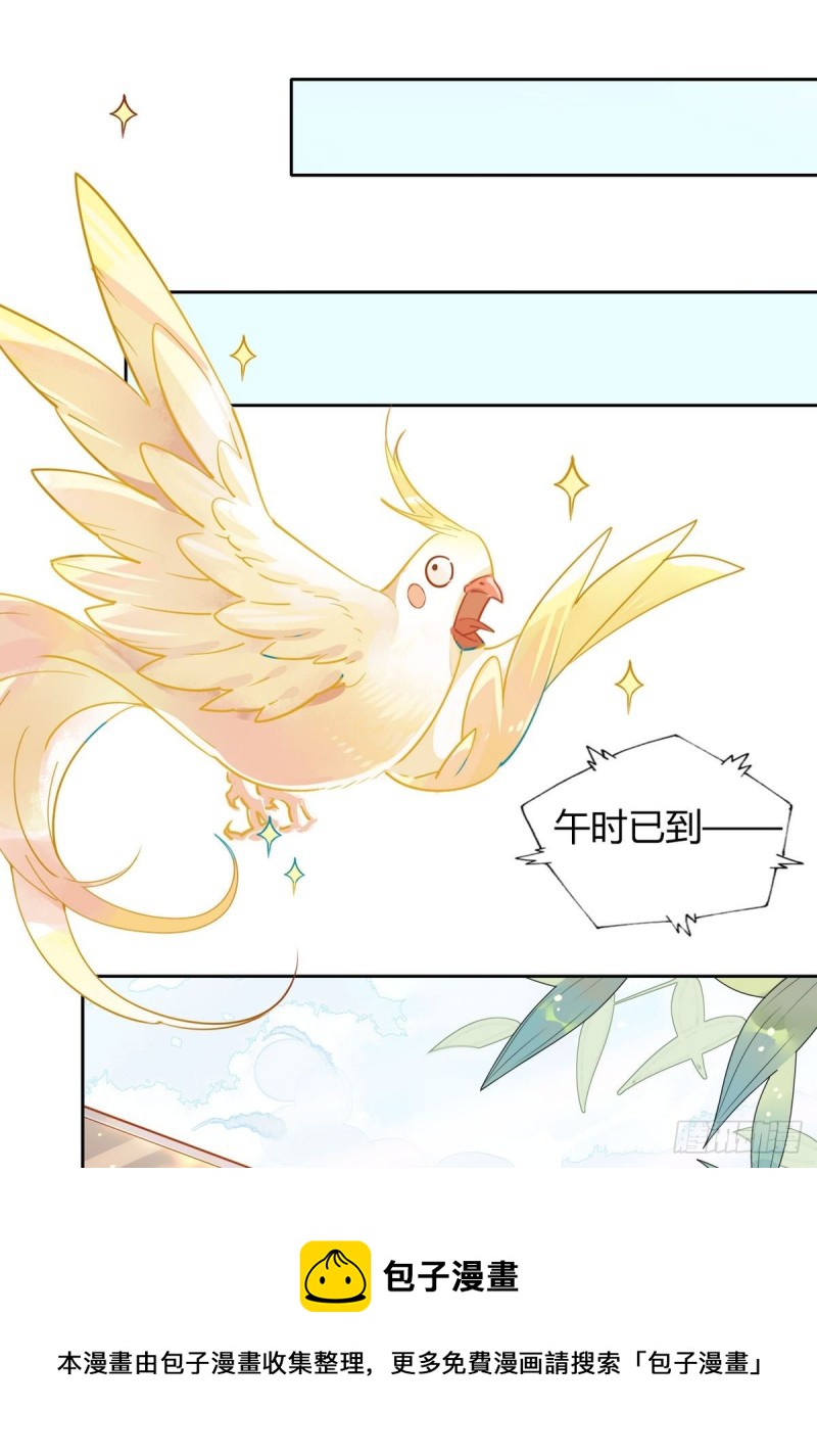 🍘我,修仙界心理医生 31.问题不大？ 第13页