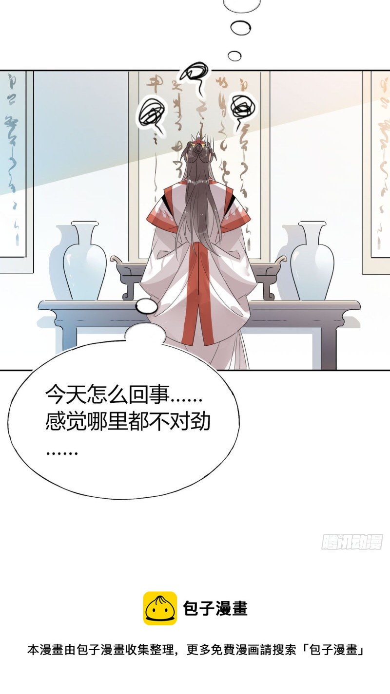🍘我,修仙界心理医生 31.问题不大？ 第16页