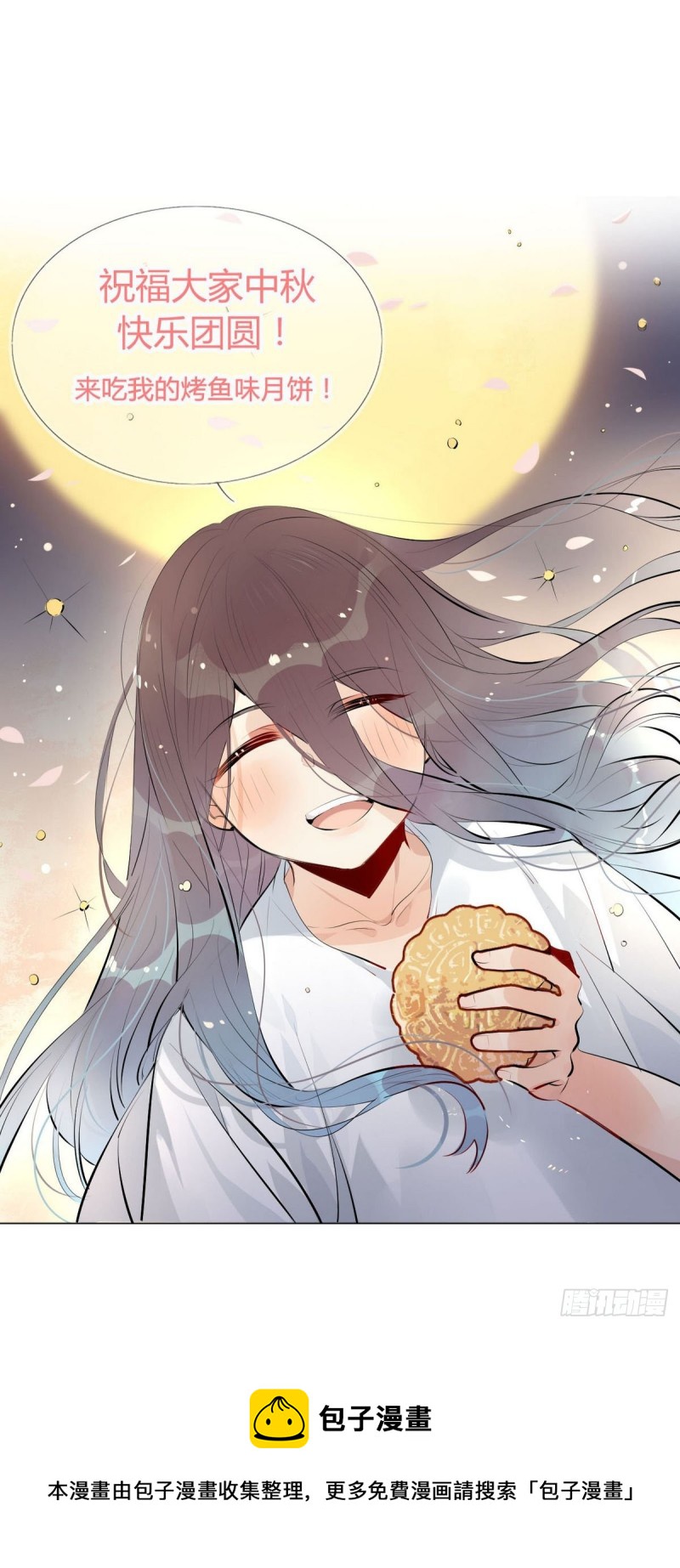 🍘我,修仙界心理医生 31.问题不大？ 第27页