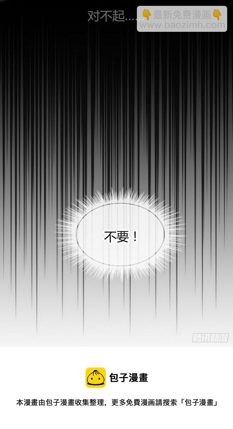 🍘我,修仙界心理医生 31.问题不大？ 第3页