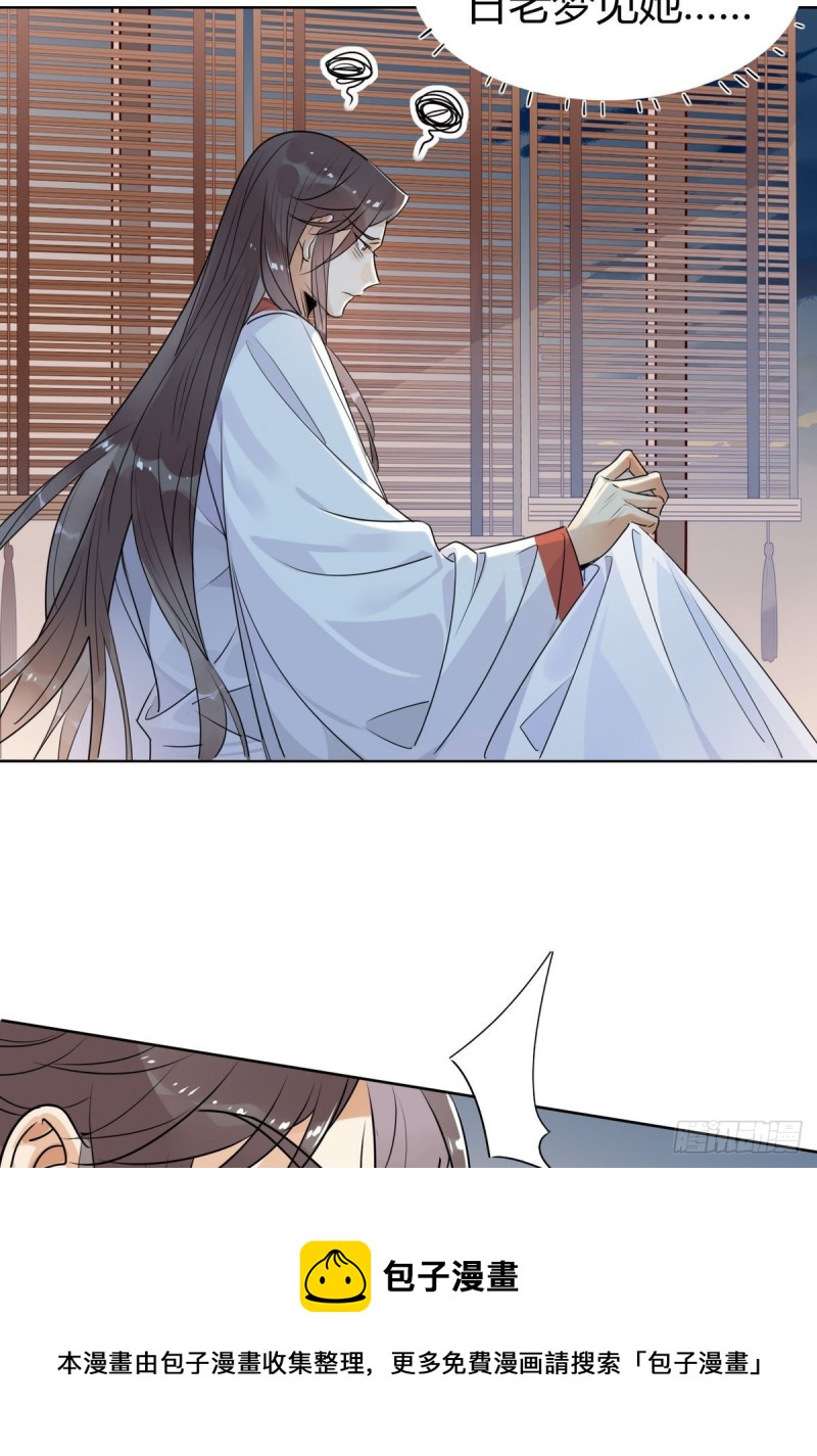 🍘我,修仙界心理医生 31.问题不大？ 第5页