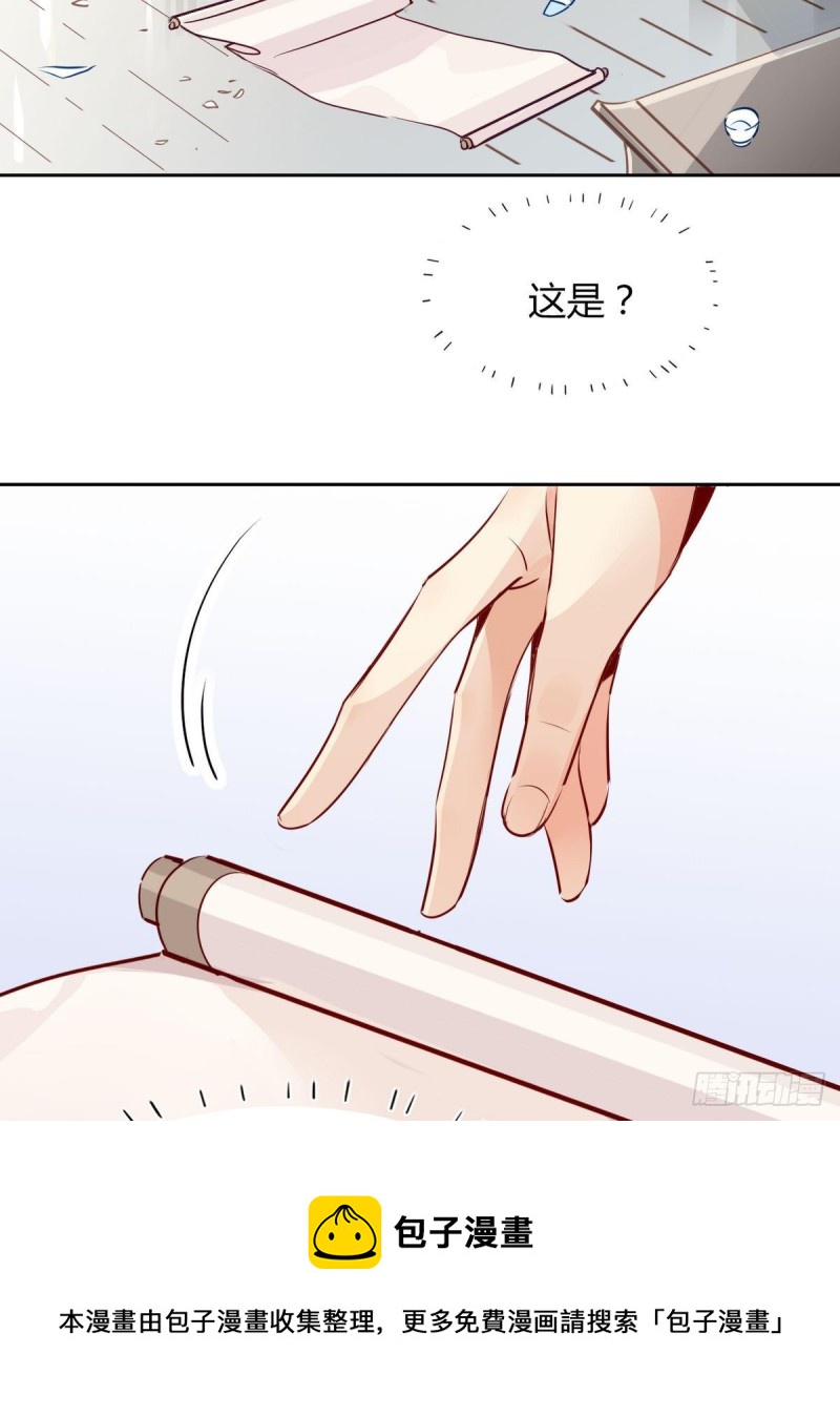 🍘我,修仙界心理医生 33.风云突变 第2页