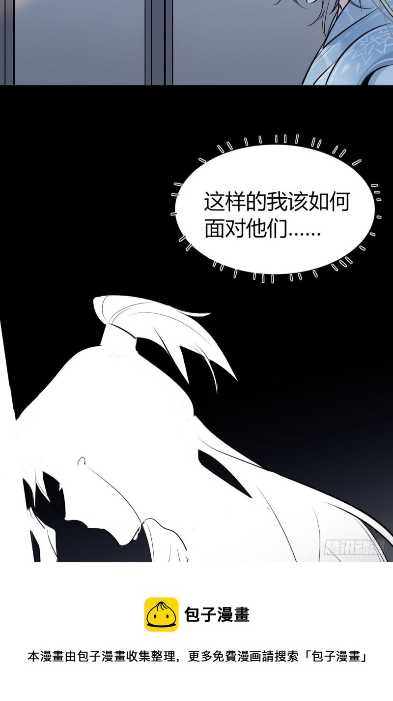 🍘我,修仙界心理医生 33.风云突变 第24页