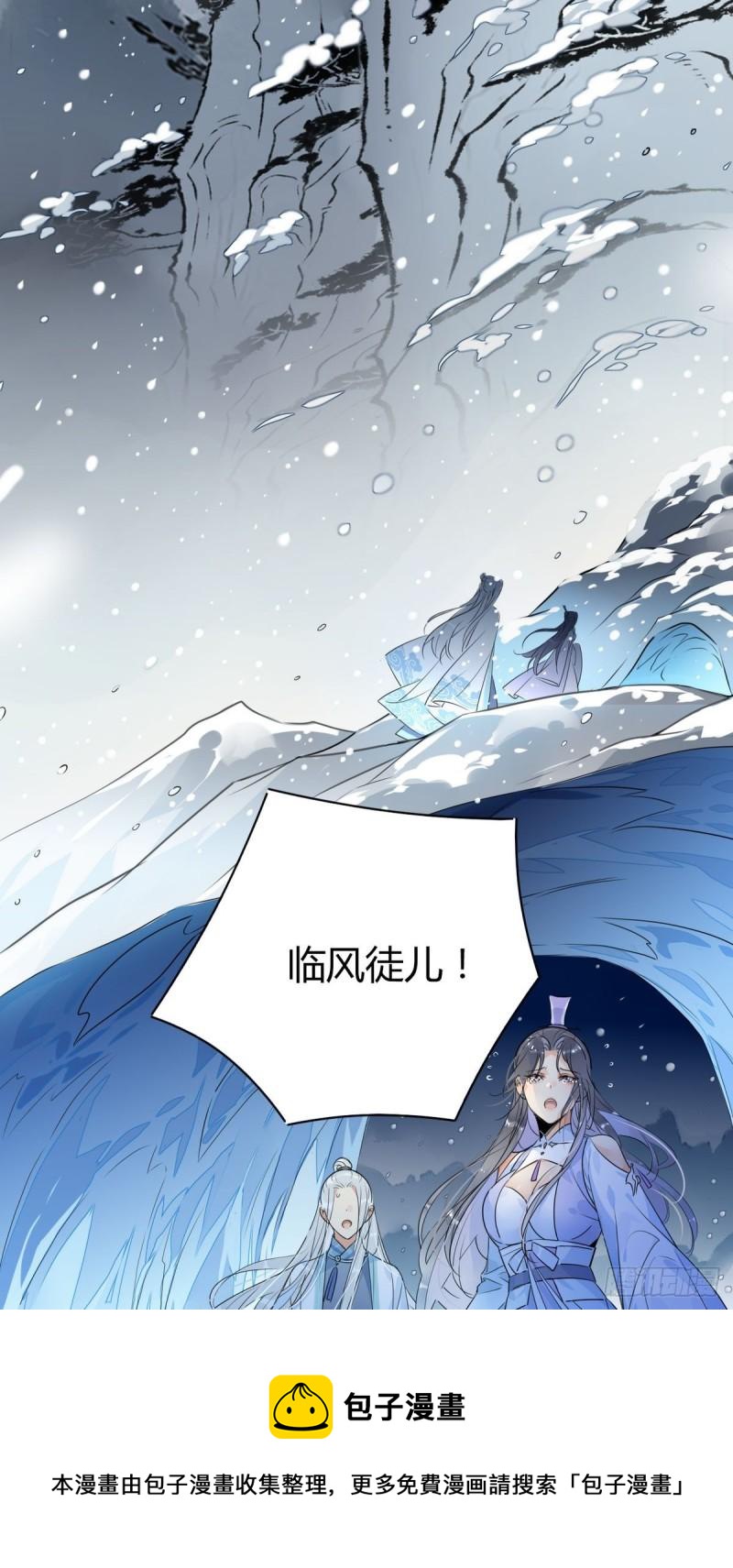 🍘我,修仙界心理医生 35.请不要放弃自己啊！ 第15页