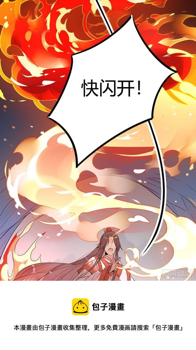 🍘我,修仙界心理医生 35.请不要放弃自己啊！ 第19页