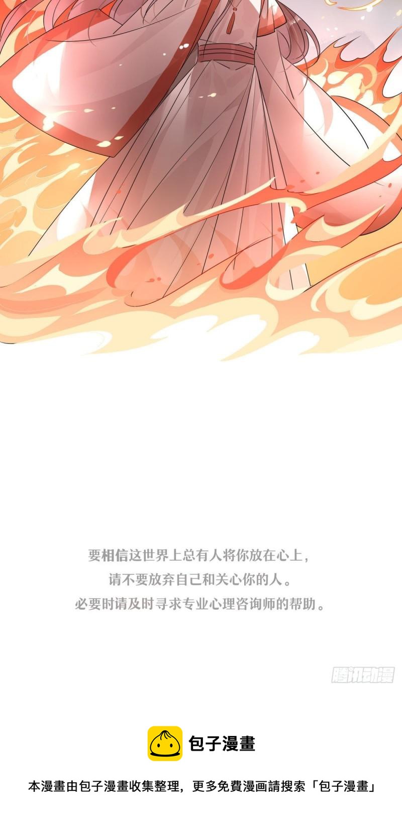 🍘我,修仙界心理医生 35.请不要放弃自己啊！ 第20页