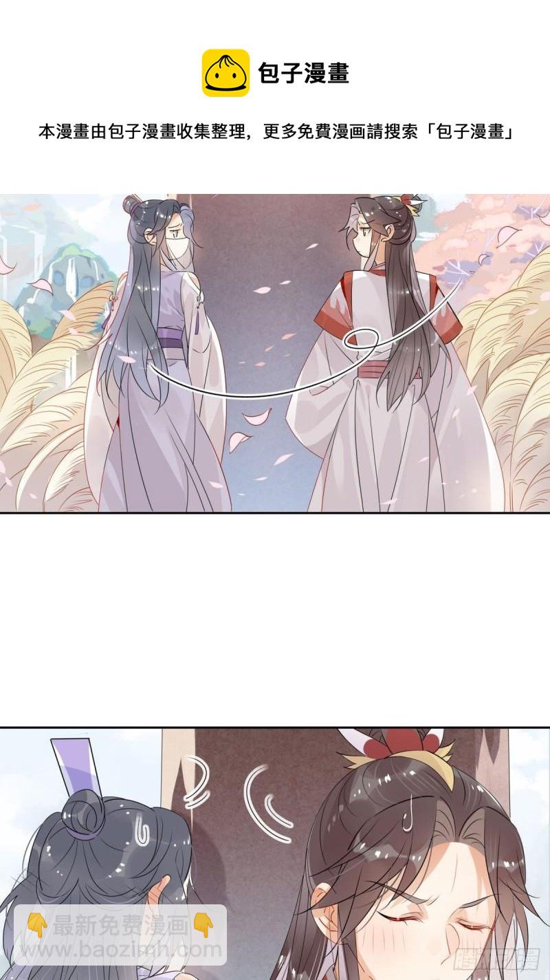 🍘我,修仙界心理医生 37.嘴上说不要身体却很诚实 第13页