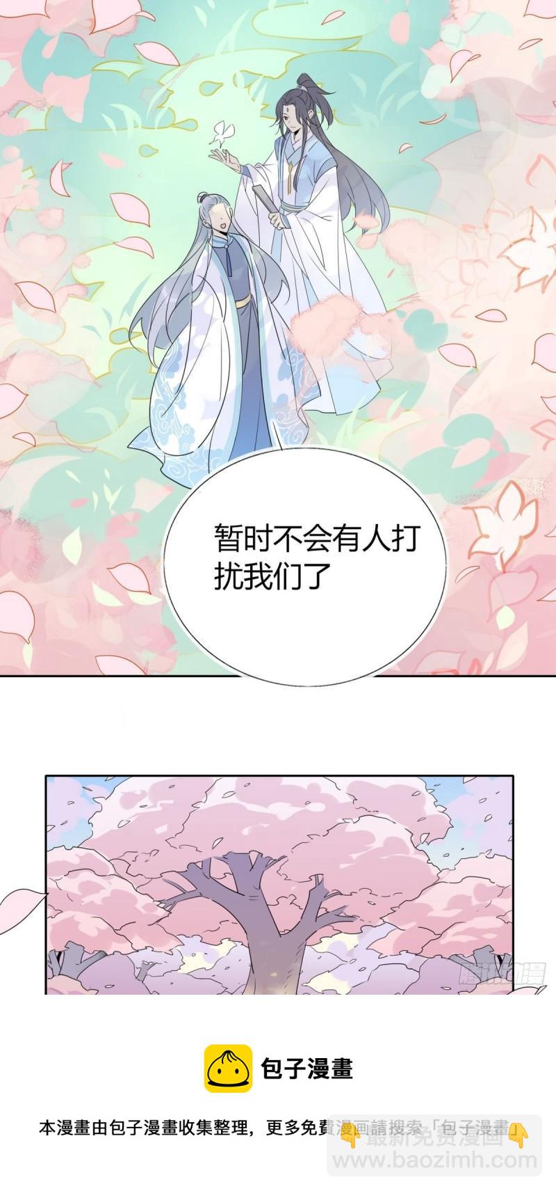 🍘我,修仙界心理医生 37.嘴上说不要身体却很诚实 第26页