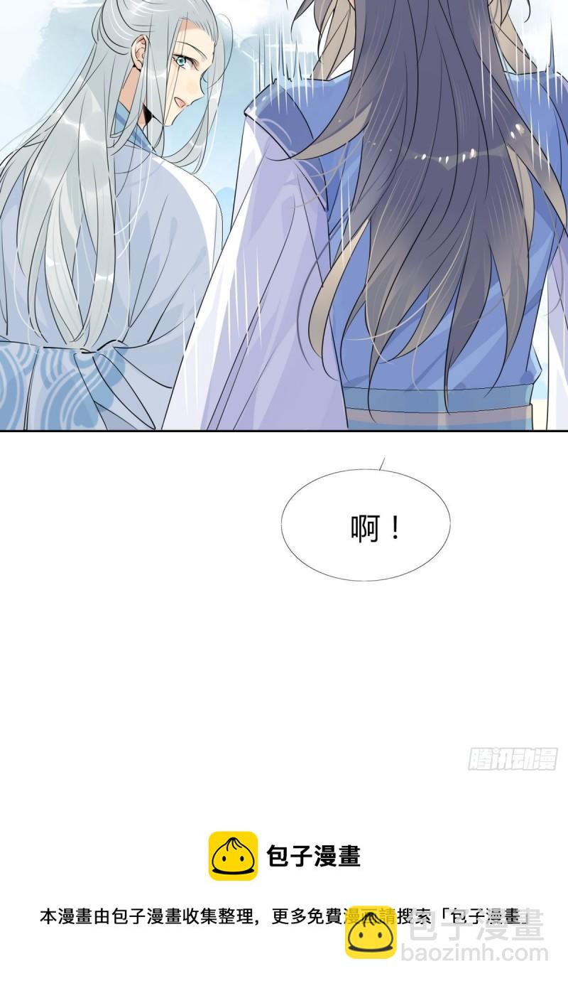 🍘我,修仙界心理医生 37.嘴上说不要身体却很诚实 第7页