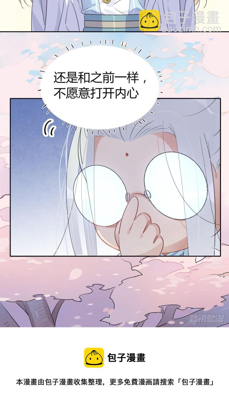 🍘我,修仙界心理医生 37.嘴上说不要身体却很诚实 第9页