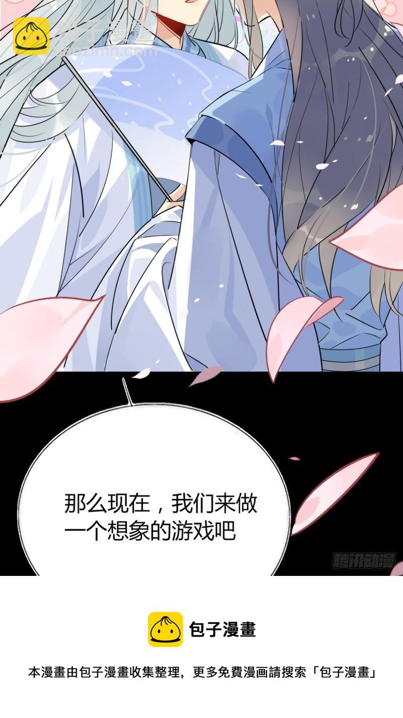 🍘我,修仙界心理医生 39.心魔 第11页