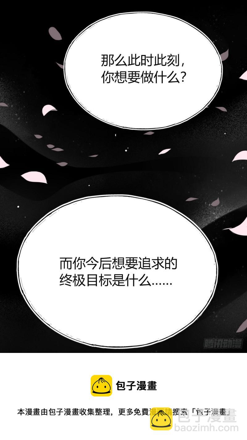 🍘我,修仙界心理医生 39.心魔 第14页