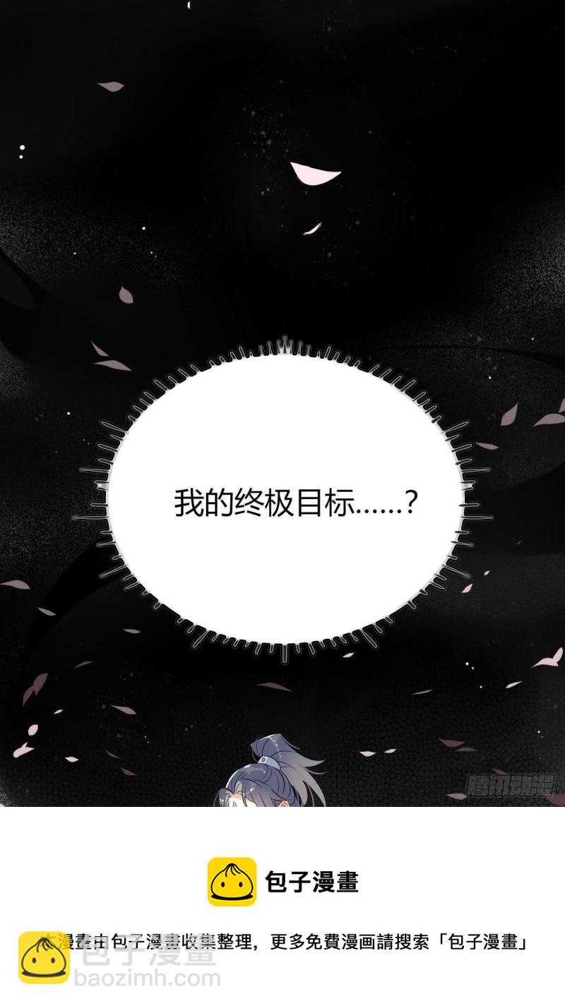 🍘我,修仙界心理医生 39.心魔 第15页