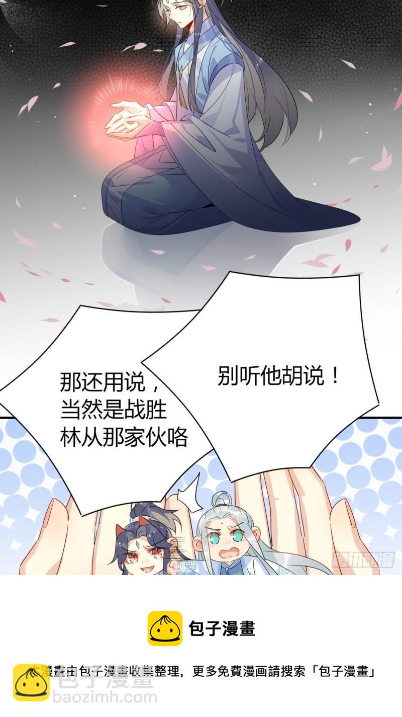 🍘我,修仙界心理医生 39.心魔 第16页