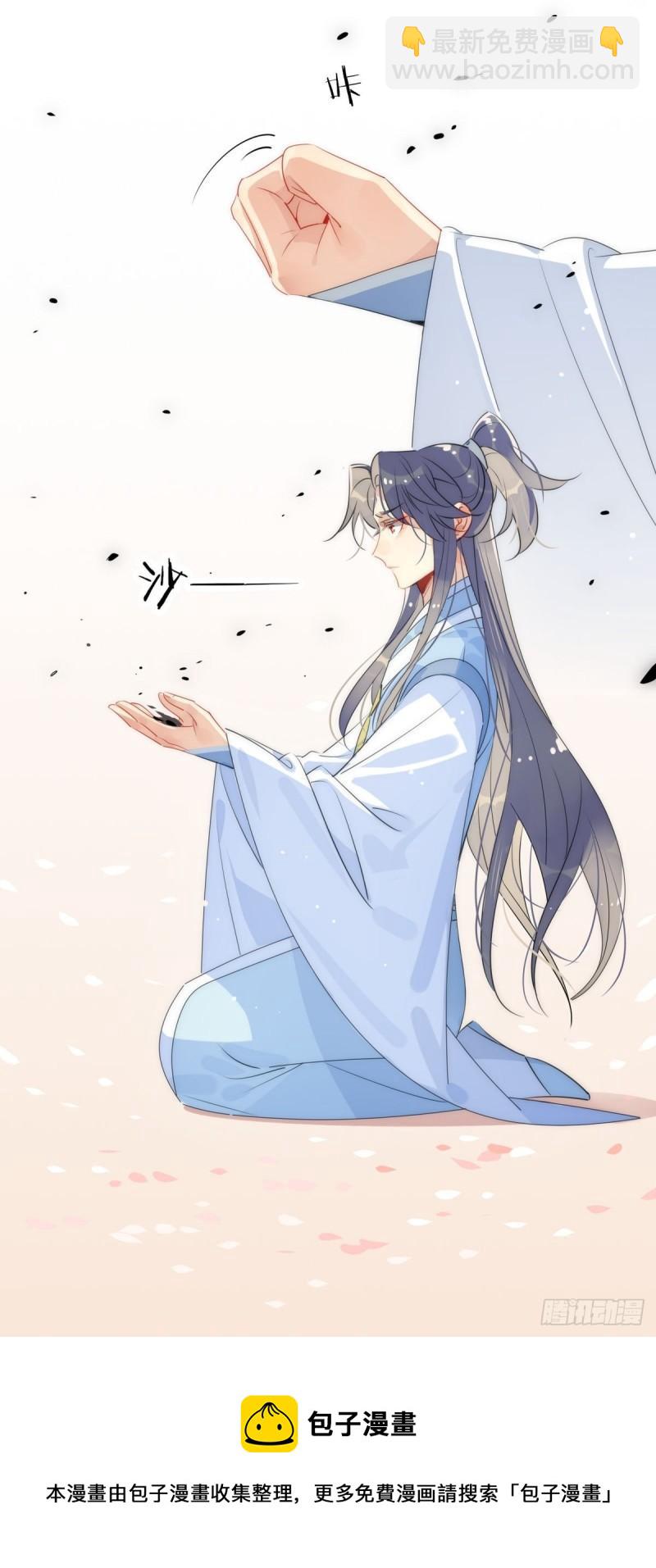 🍘我,修仙界心理医生 39.心魔 第24页