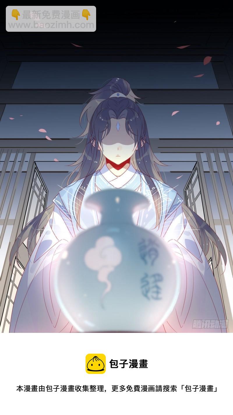🍘我,修仙界心理医生 39.心魔 第7页