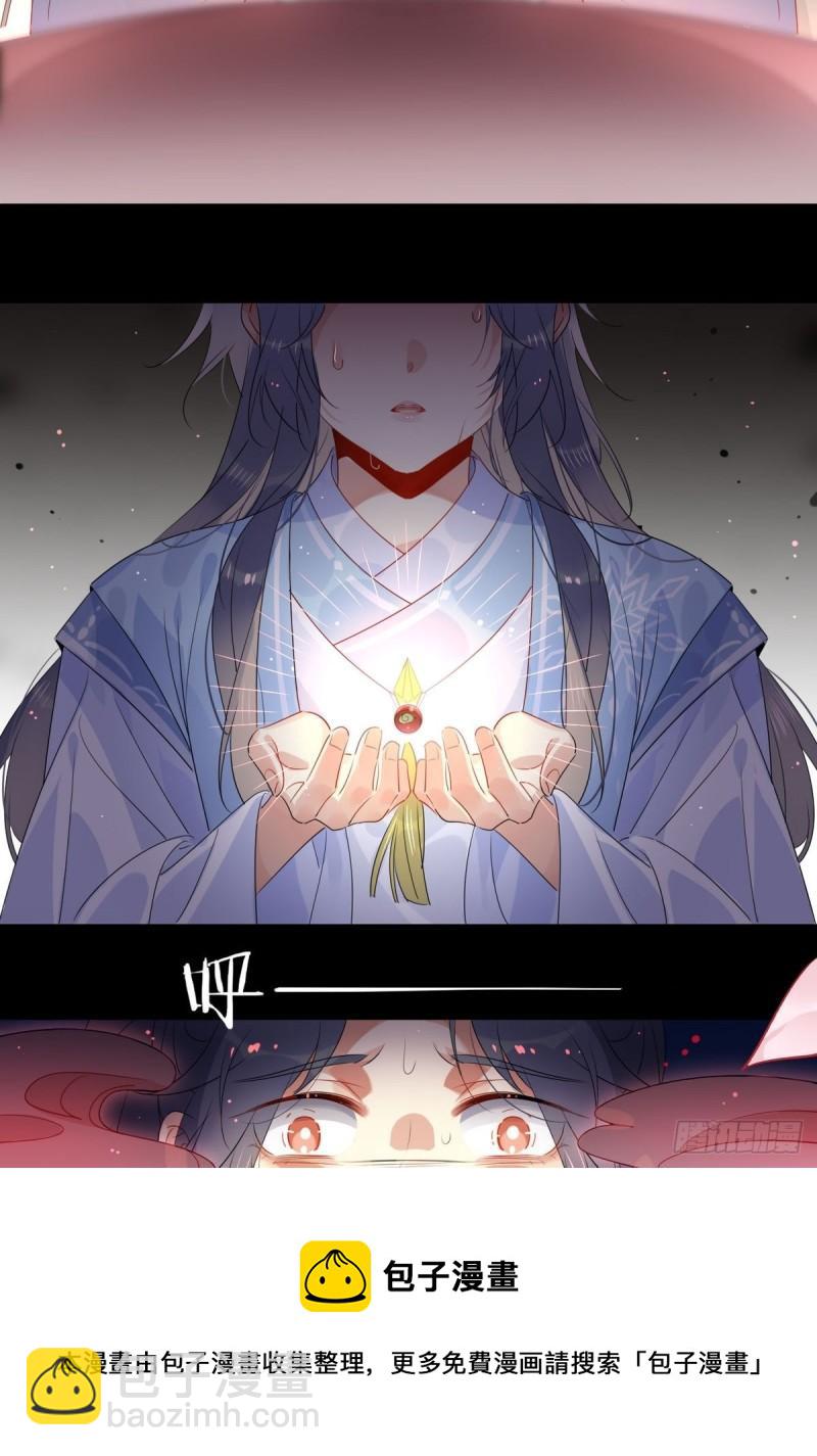 🍘我,修仙界心理医生 39.心魔 第8页