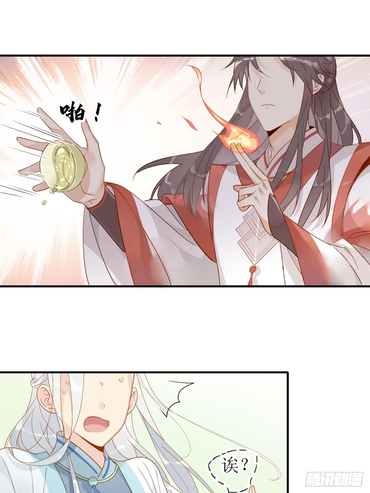 🍘我,修仙界心理医生 06.师兄无药可救…… 第11页