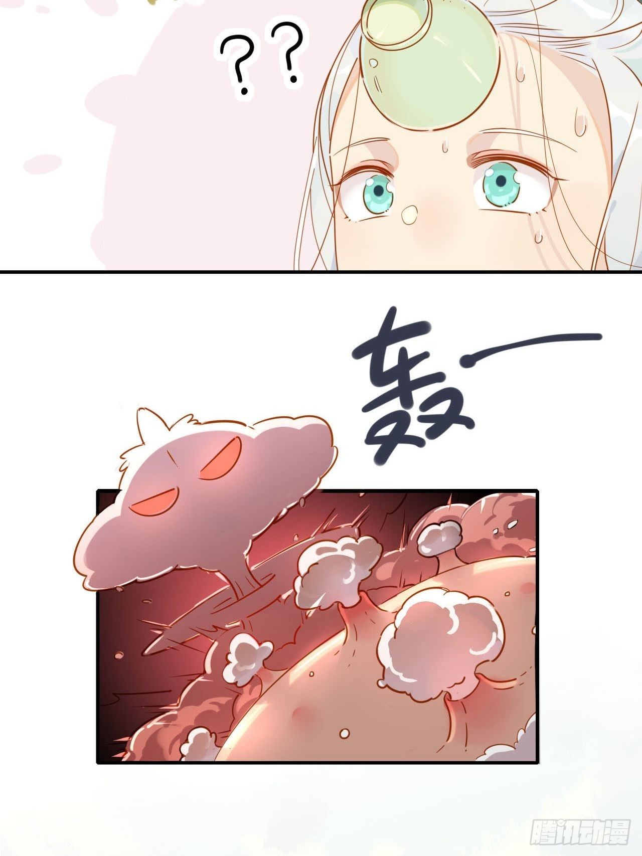 🍘我,修仙界心理医生 06.师兄无药可救…… 第15页