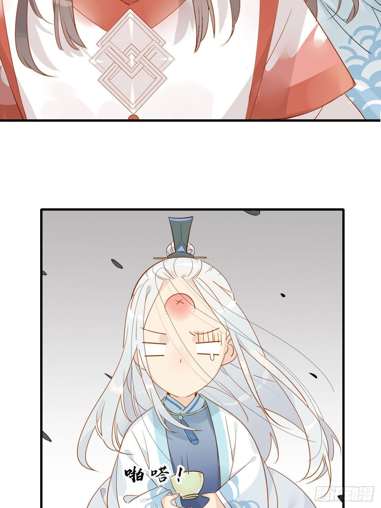 🍘我,修仙界心理医生 06.师兄无药可救…… 第17页