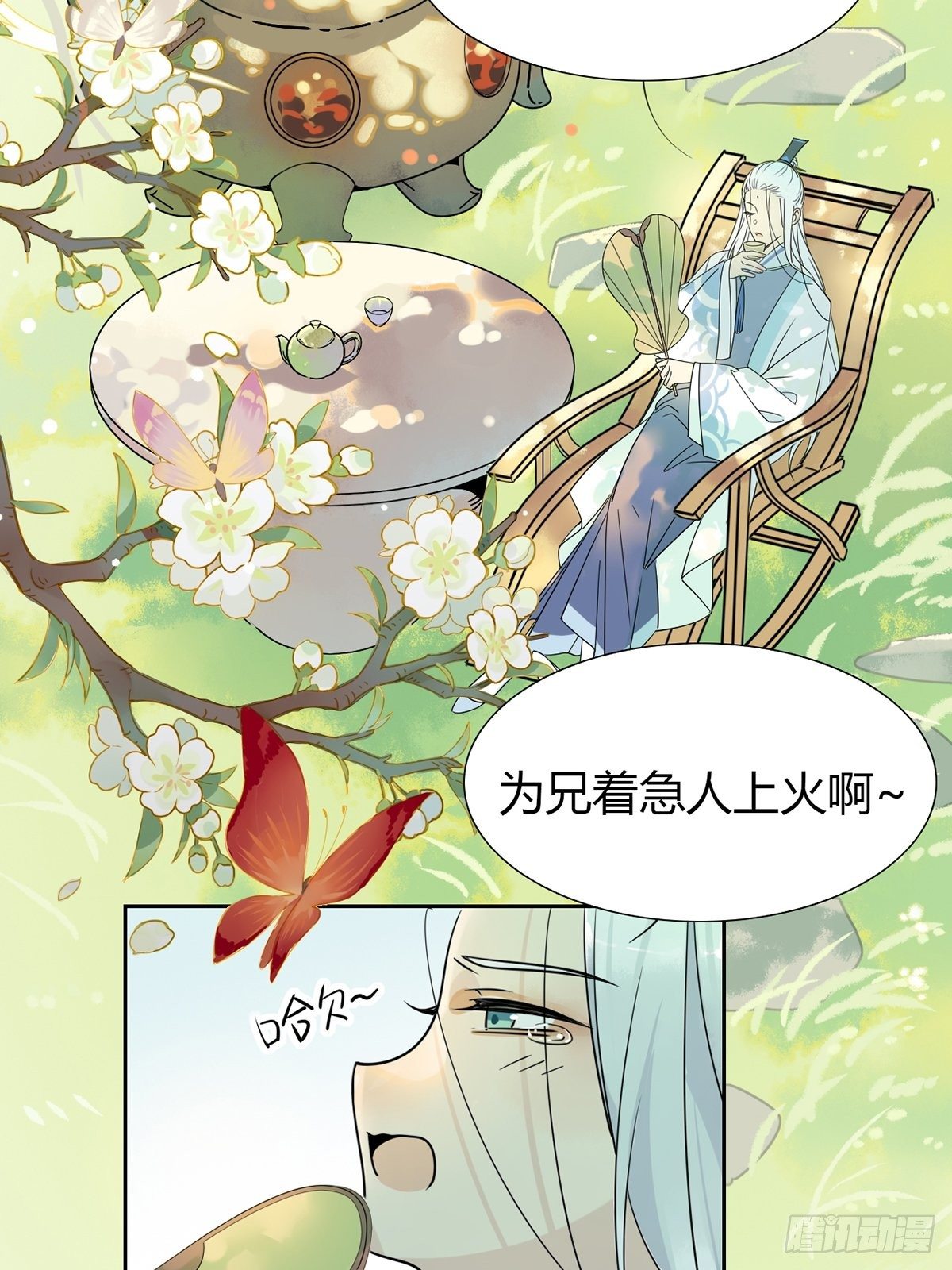 🍘我,修仙界心理医生 06.师兄无药可救…… 第2页