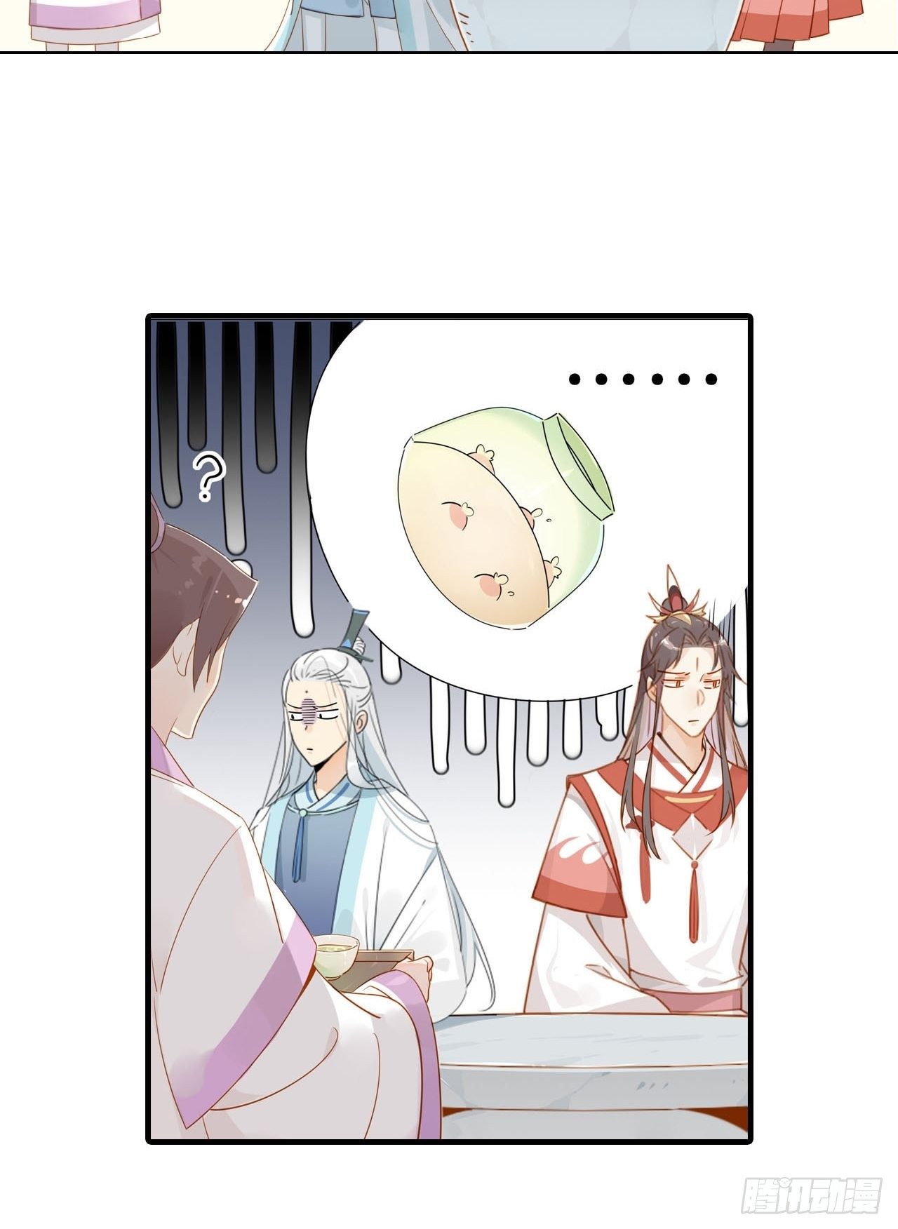 🍘我,修仙界心理医生 06.师兄无药可救…… 第20页