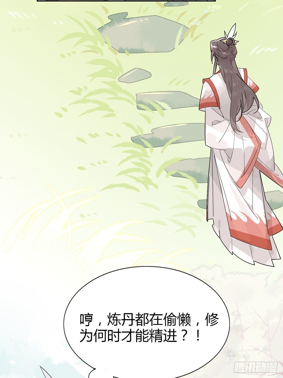 🍘我,修仙界心理医生 06.师兄无药可救…… 第3页