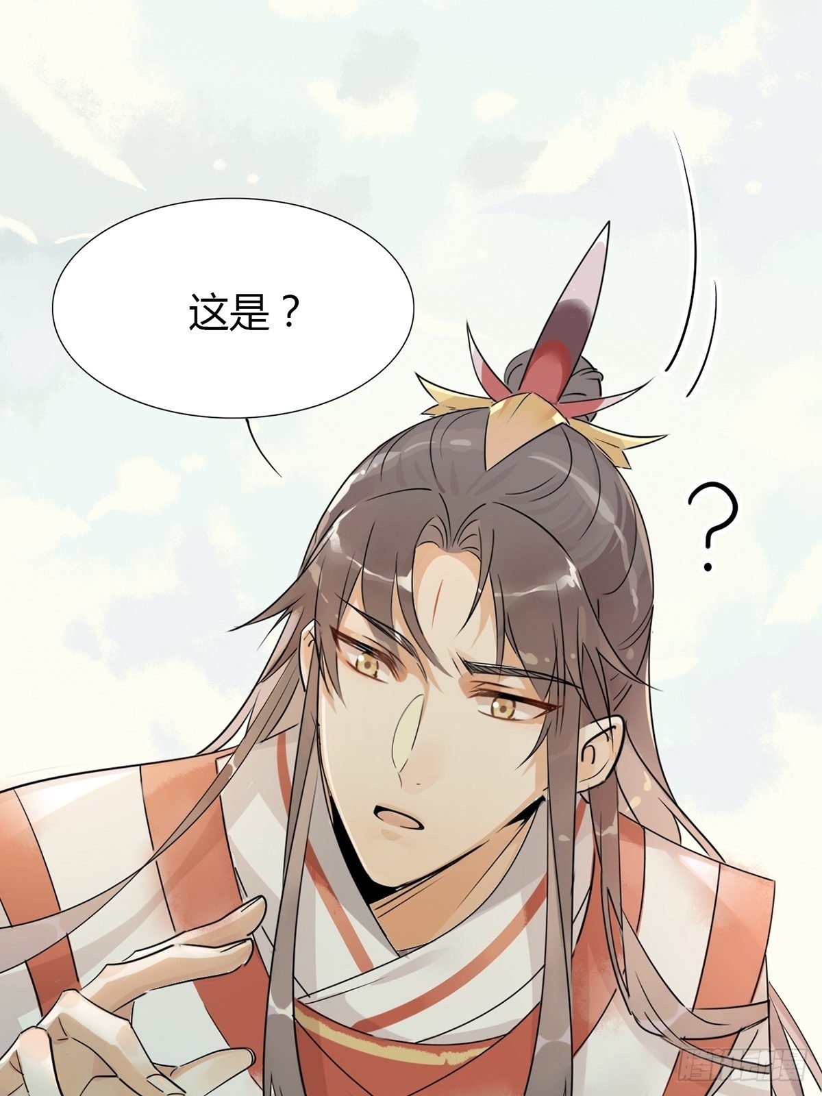 🍘我,修仙界心理医生 06.师兄无药可救…… 第6页